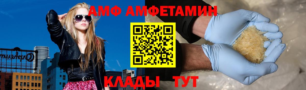 АМФЕТАМИН Розовый Каспийск
