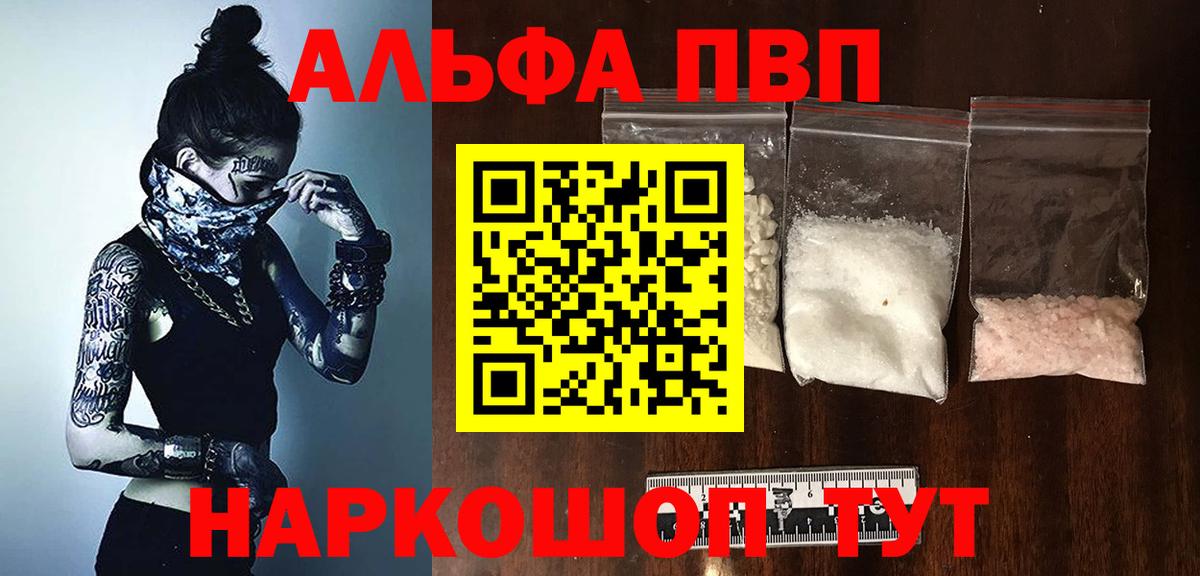 A PVP Соль Каспийск