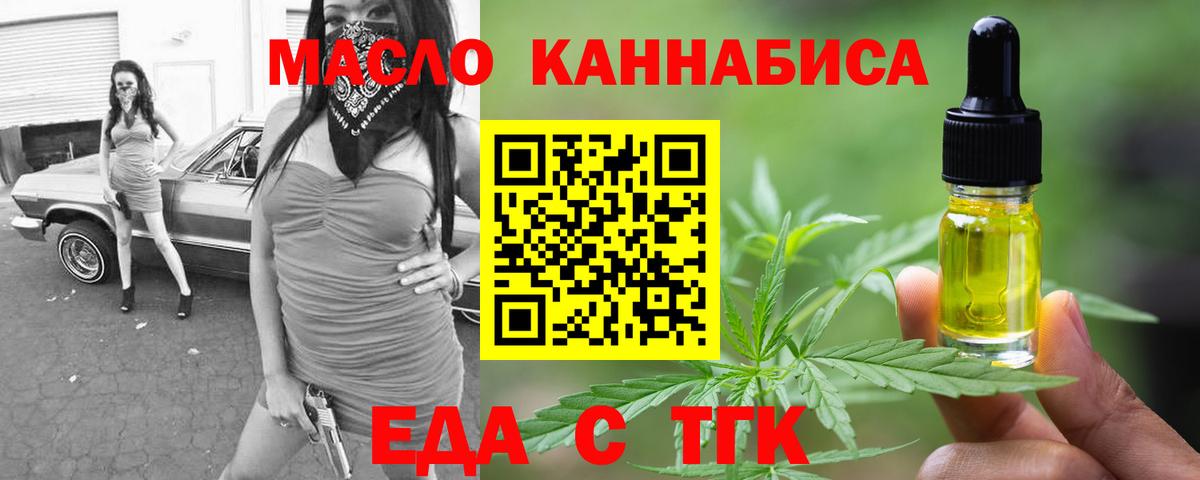 Печенье с ТГК марихуана  Вход с VPN  Каспийск 