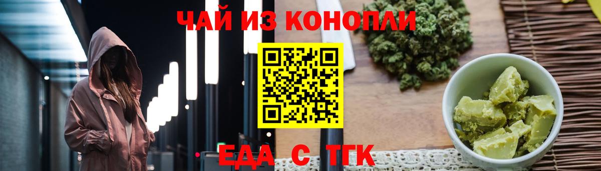 Cannafood марихуана Каспийск