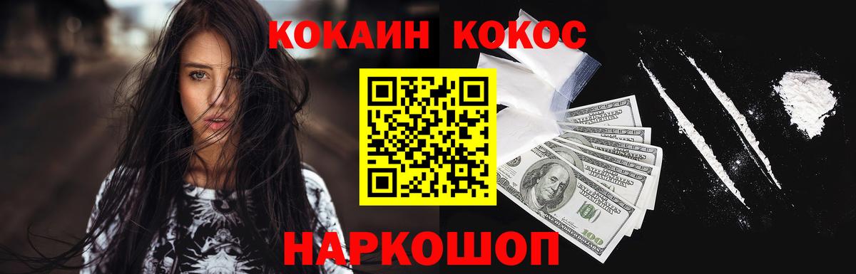 КОКАИН Перу Каспийск