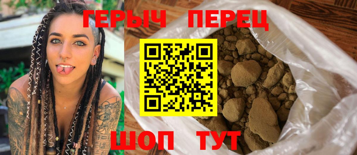 ГЕРОИН хмурый Каспийск