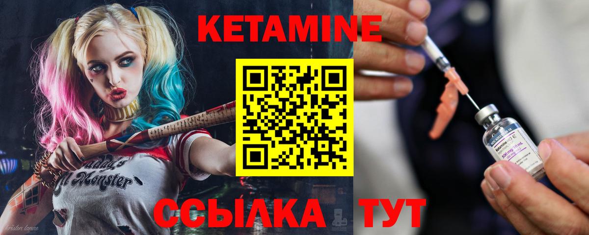 КЕТАМИН ketamine  Вход с VPN  Каспийск 