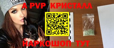 мяу мяу кристалл Ликино-Дулёво