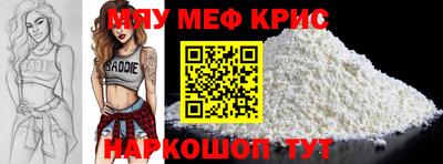 мяу мяу кристалл Ликино-Дулёво