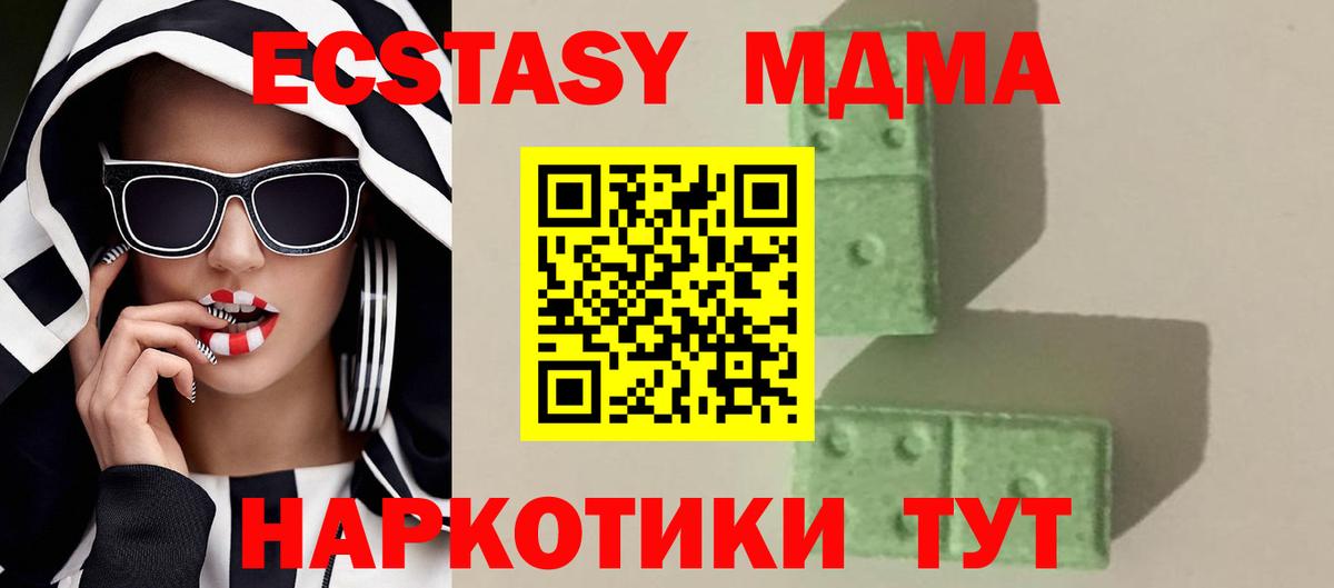 МДМА Molly Каспийск