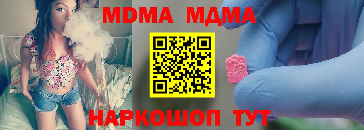 MDMA  Вход с VPN  Каспийск  MDMA молли 