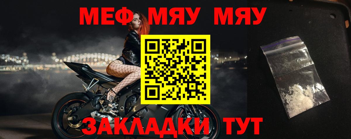 МЕФ  МЕФ мяу мяу  Вход с VPN  Меф мяу мяу  Каспийск  сколько стоит  МЕФ 