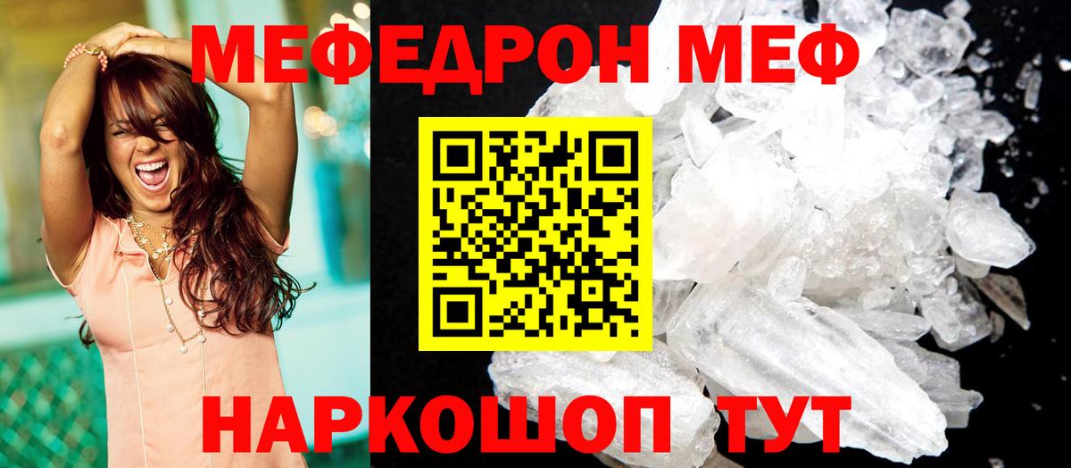 Мефедрон мука Каспийск