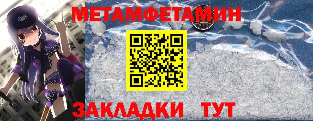 Метамфетамин Methamphetamine  Вход с VPN  Метамфетамин Methamphetamine  Каспийск 