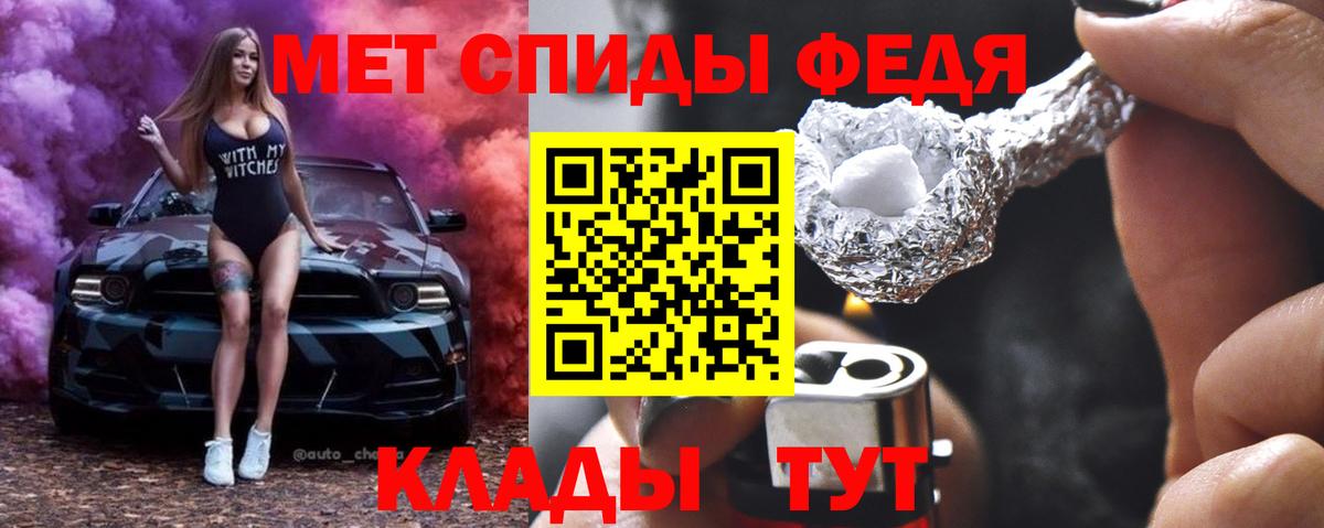 Метамфетамин кристалл Каспийск