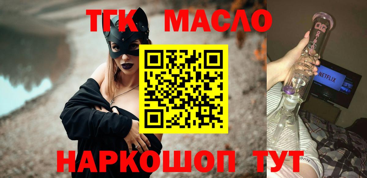 Дистиллят ТГК THC oil Каспийск