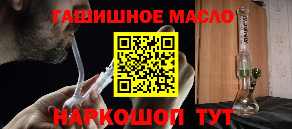 Каспийск  ТГК THC oil  Вход с VPN 